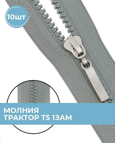 Молния Трактор 60 См Купить