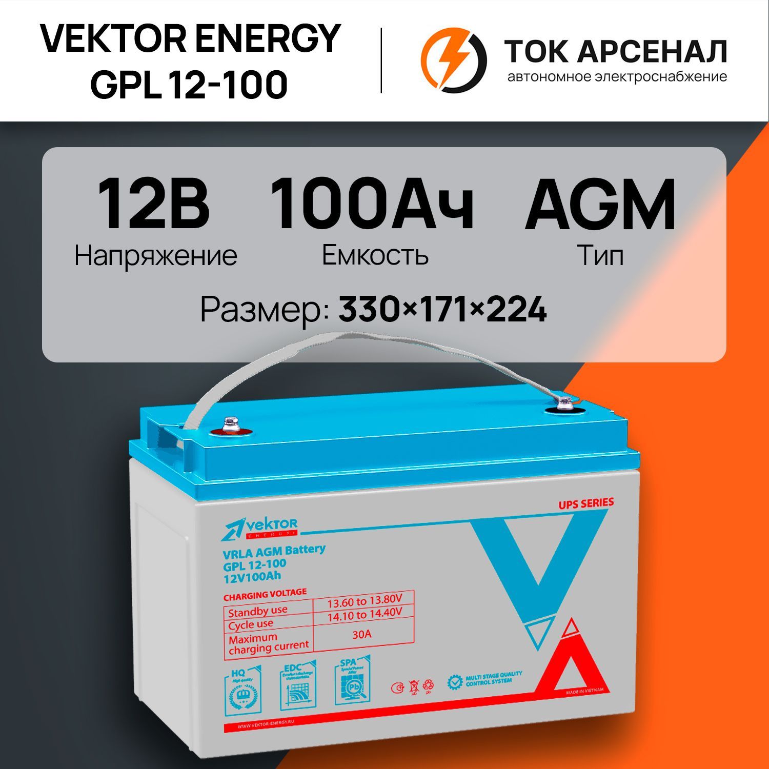 Акб gpl 12 100. ИБП вектор. Модуль балансировки заряда аккумулятора Vektor Energy be 48. Аккумулятор Vektor GPL 12-100. Санлайт аккумулятор отзывы.