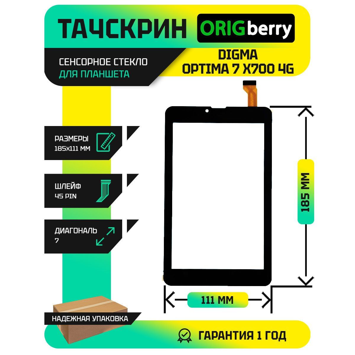 Тачскрин (Сенсорное стекло) для планшета Optima 7 X700 4G (TS7224PL)