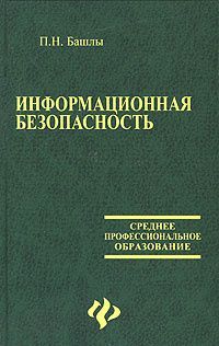 Коробов н а информационные технологии в торговле