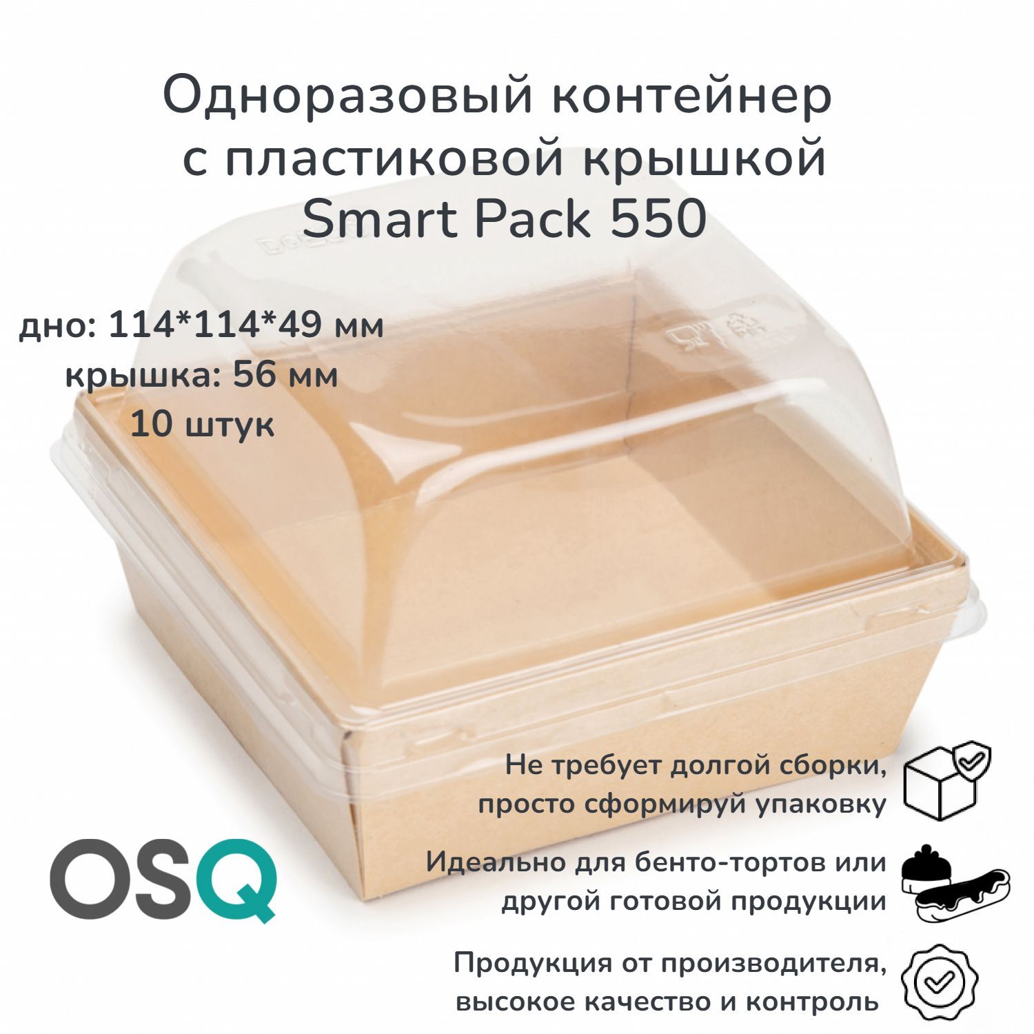 Контейнер Smart Calc Clean – купить в интернет-магазине OZON по ...