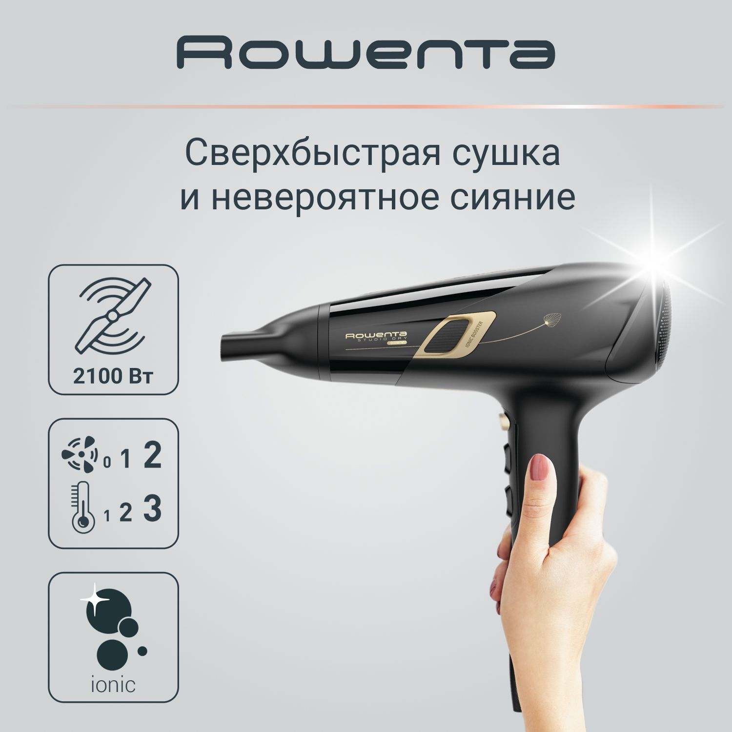 Фен rowenta studio dry glow cv5830f0. Фен rowenta studio dry glow cv5830f0