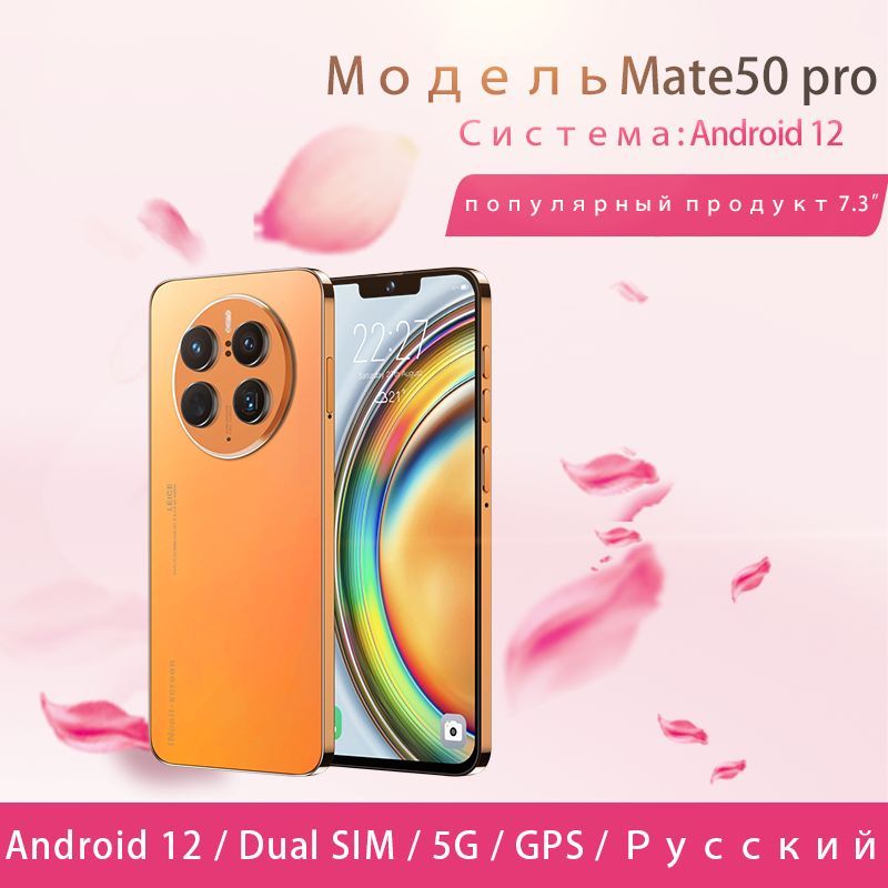 Телефон mate 50 pro