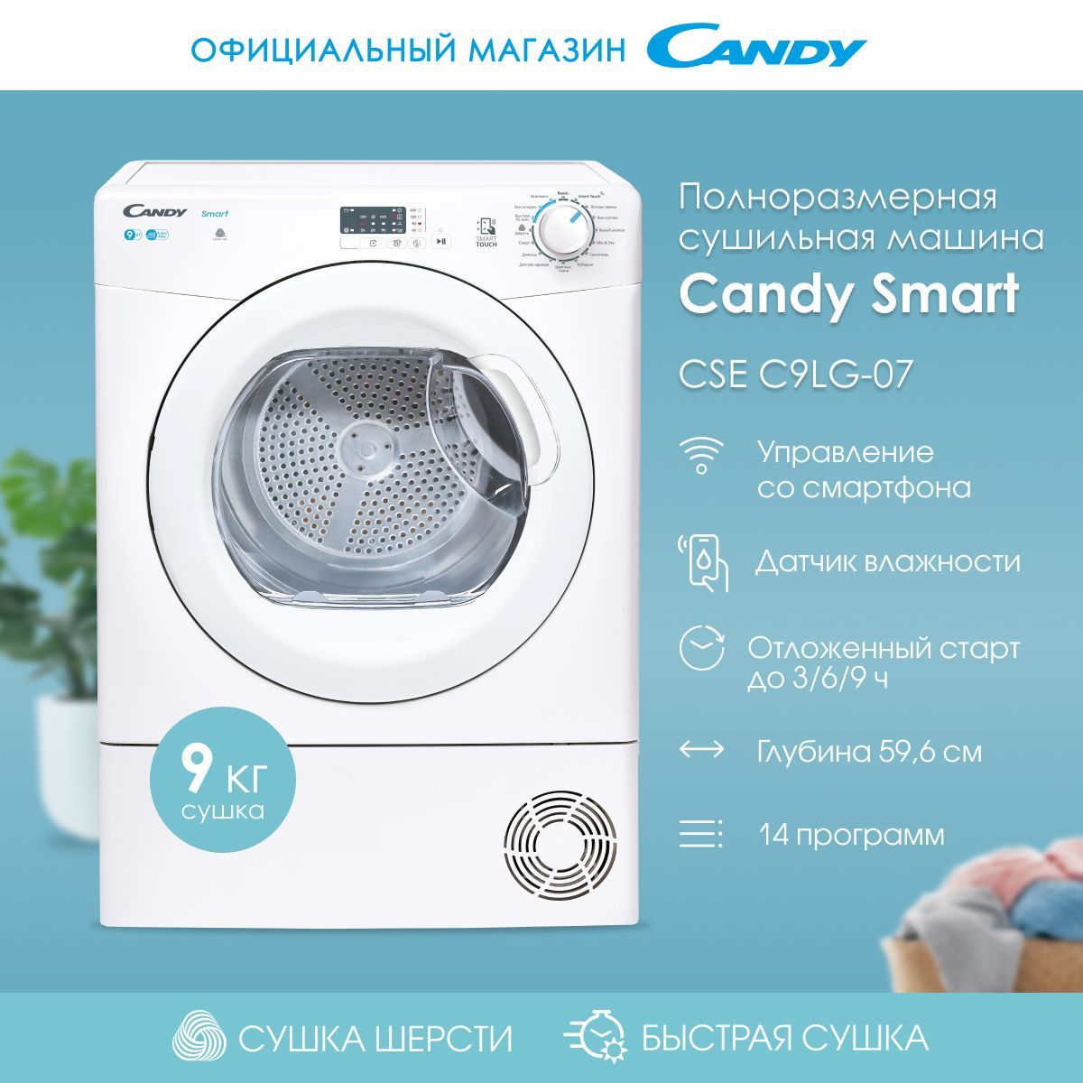 Сушильная машина Candy CSE C9LG-07, 9 кг купить по выгодной цене в  интернет-магазине OZON (974728466)