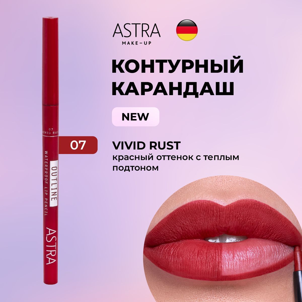 Astra Make-Up Карандаш для губ автоматический водостойкий т.01