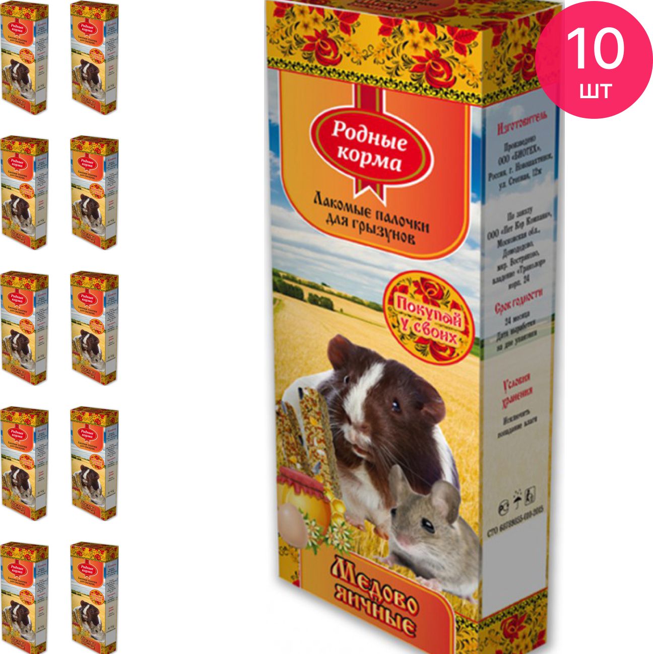 корм для грызунов родные корма универсальный. палочки для грызунов родные корма с морскими водорослями 45 гр х 2шт. родные корма корм для грызунов. родные корма для грызунов. и минералами 45гх2шт.