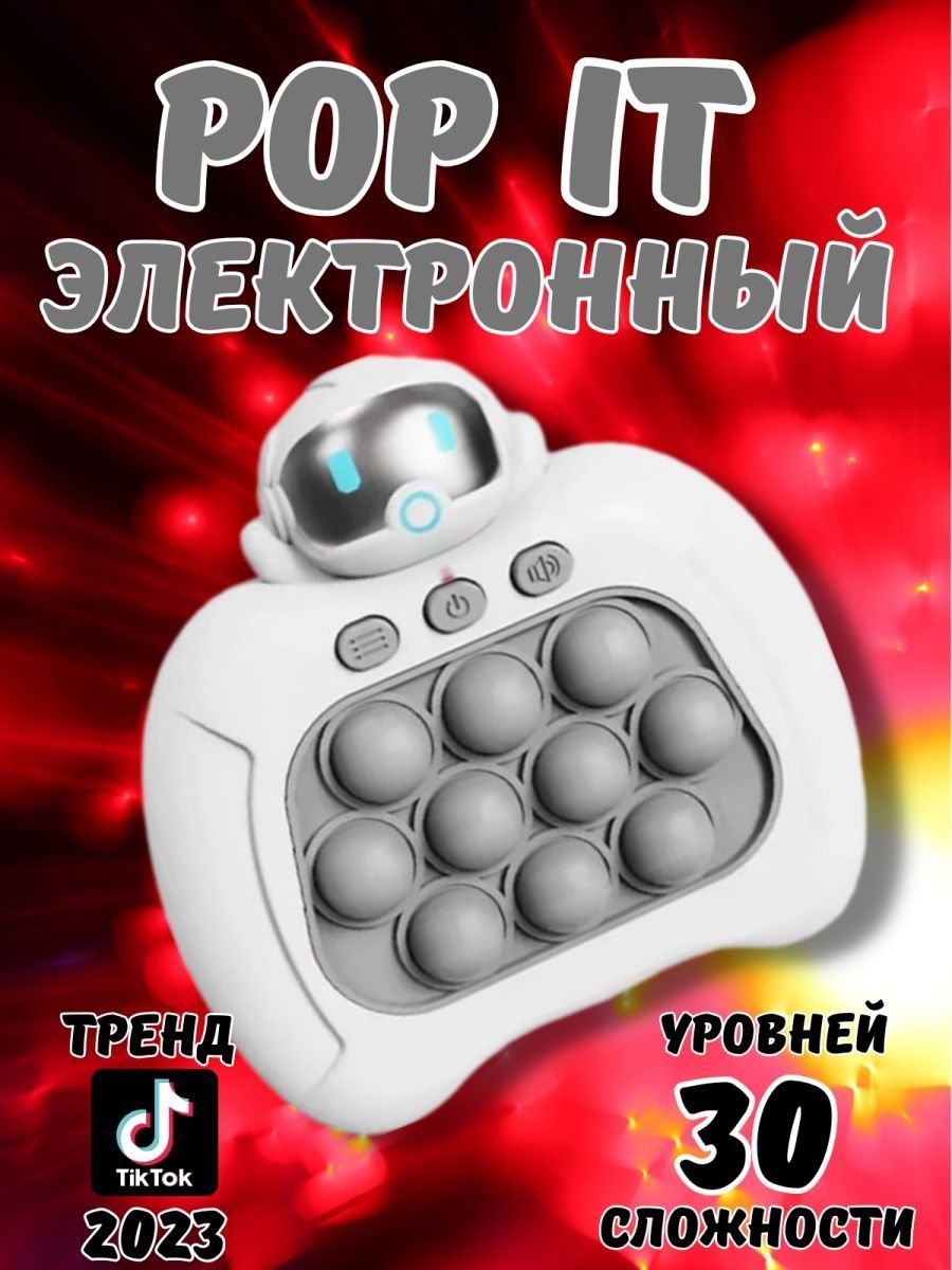 Роботы Лопать Шарики – купить в интернет-магазине OZON по низкой цене