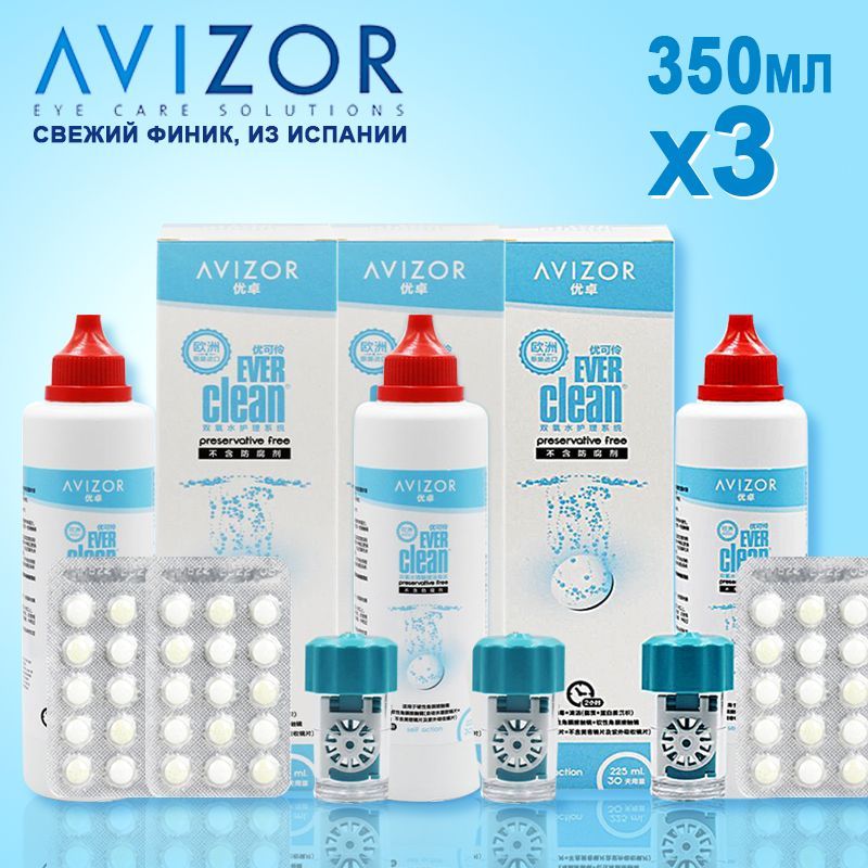 Раствор avizor ever clean. Раствор DENIQ 360 мл. Раствор для линз DENIQ 360 ml. Раствор DENIQ (100 мл + конт.). Многофункциональный раствор DENIQ 100мл+контейнер.