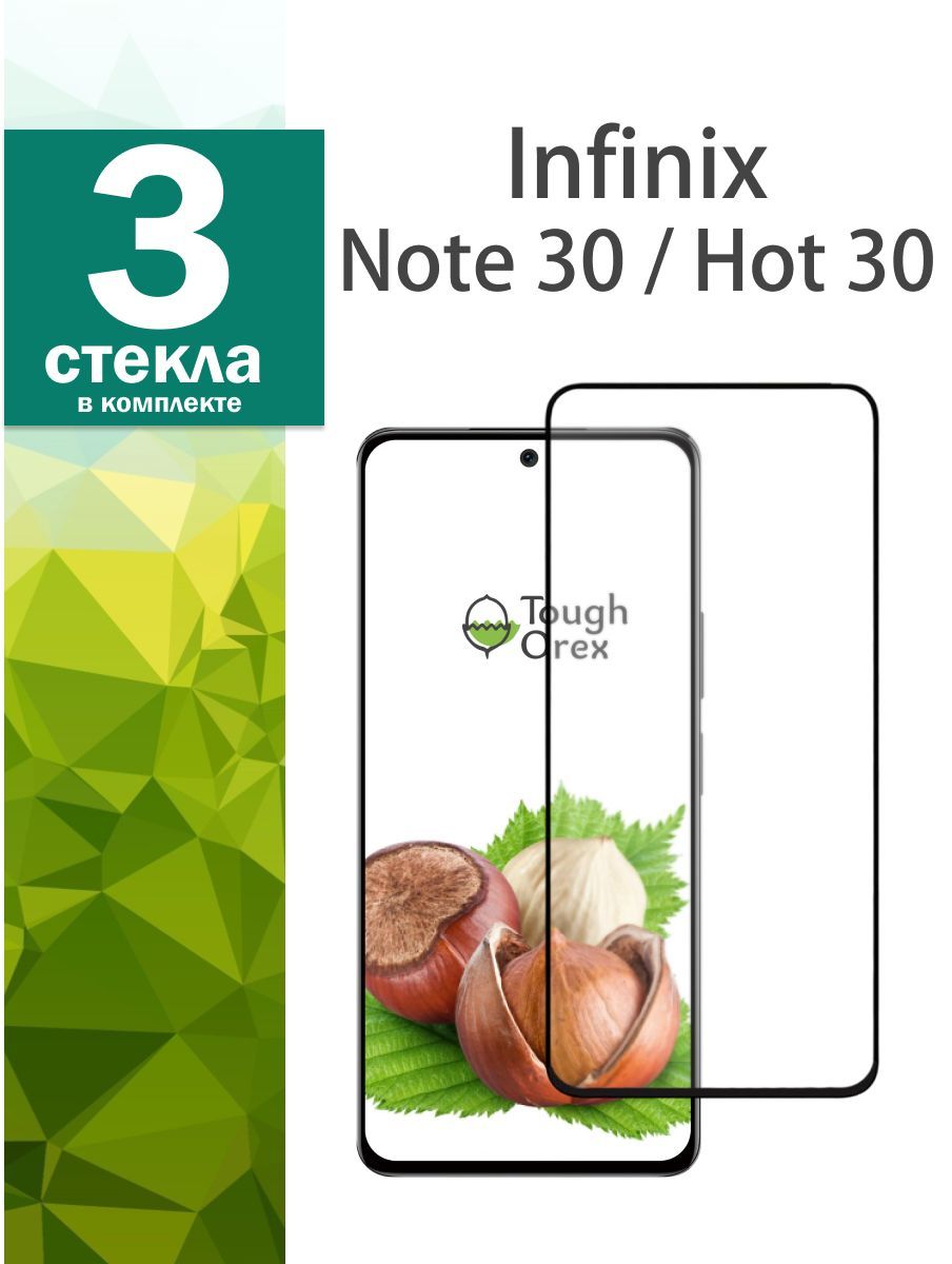 Infinix hot 30 защитное стекло. Защитное стекло на Infinix Note 30. Infinix Note 30 Pro. Защитное стекло Infinix Note 30 Pro. Infinix Note 30i.