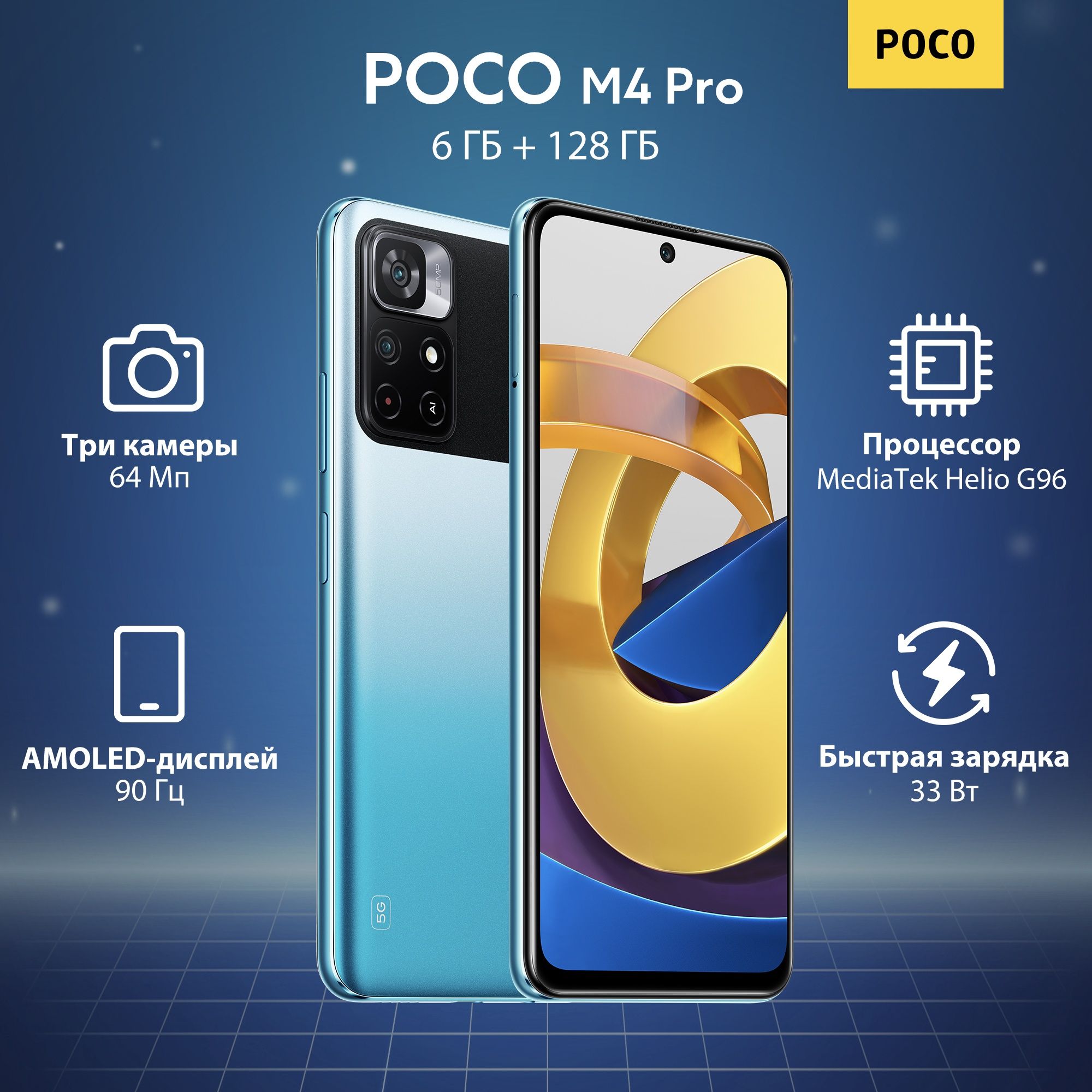 Смартфон Poco X3 Pro 6/128GB – купить в интернет-магазине OZON по выгодной  цене