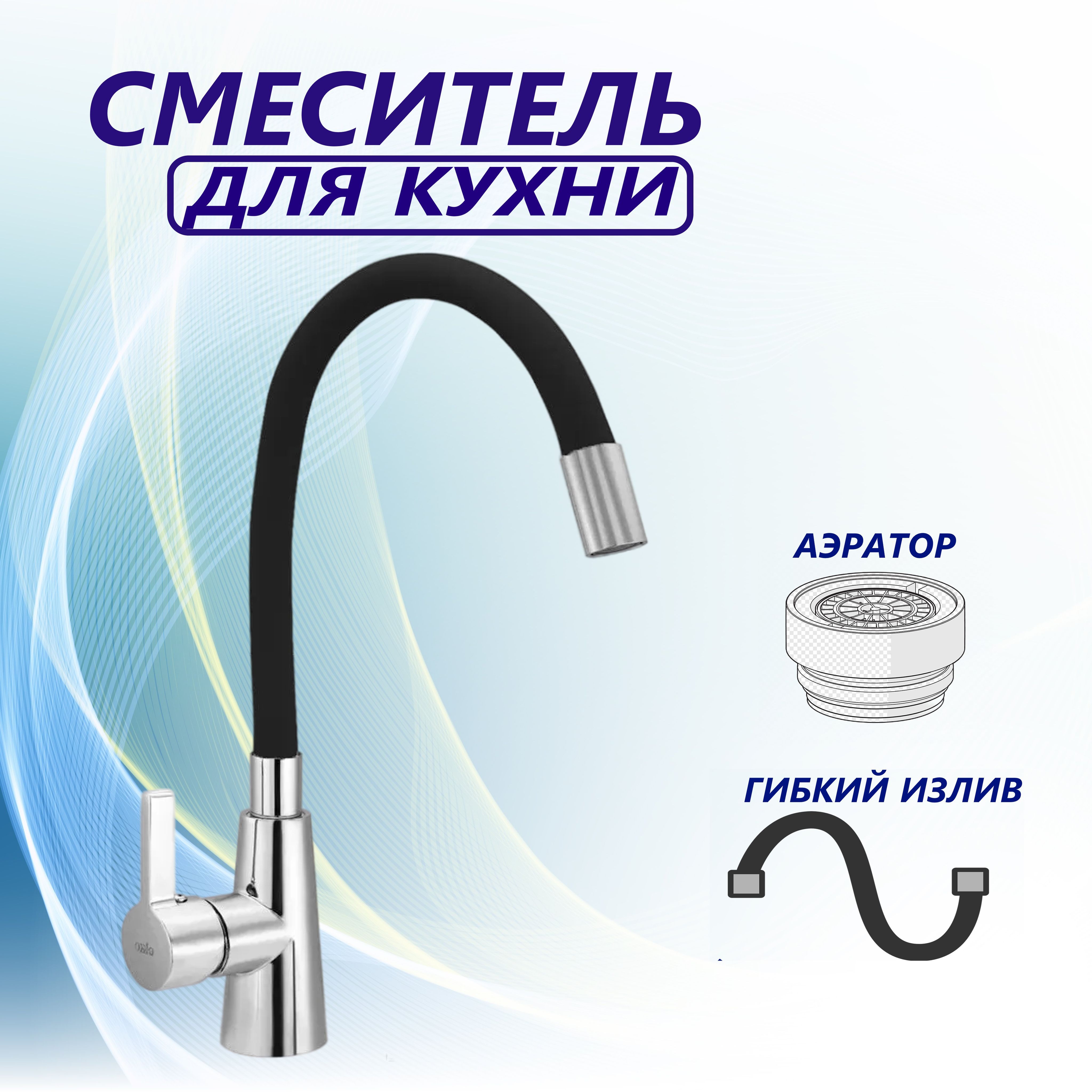 Смеситель с гибким изливом для кухни отзывы. Смеситель Amur Premium Mixers. Кухонный кран фирмы HIMARK. Amur Brass Mixers смеситель для кухни Китай. Гибкий шланг на мойку на смеситель на кухню бежевый.