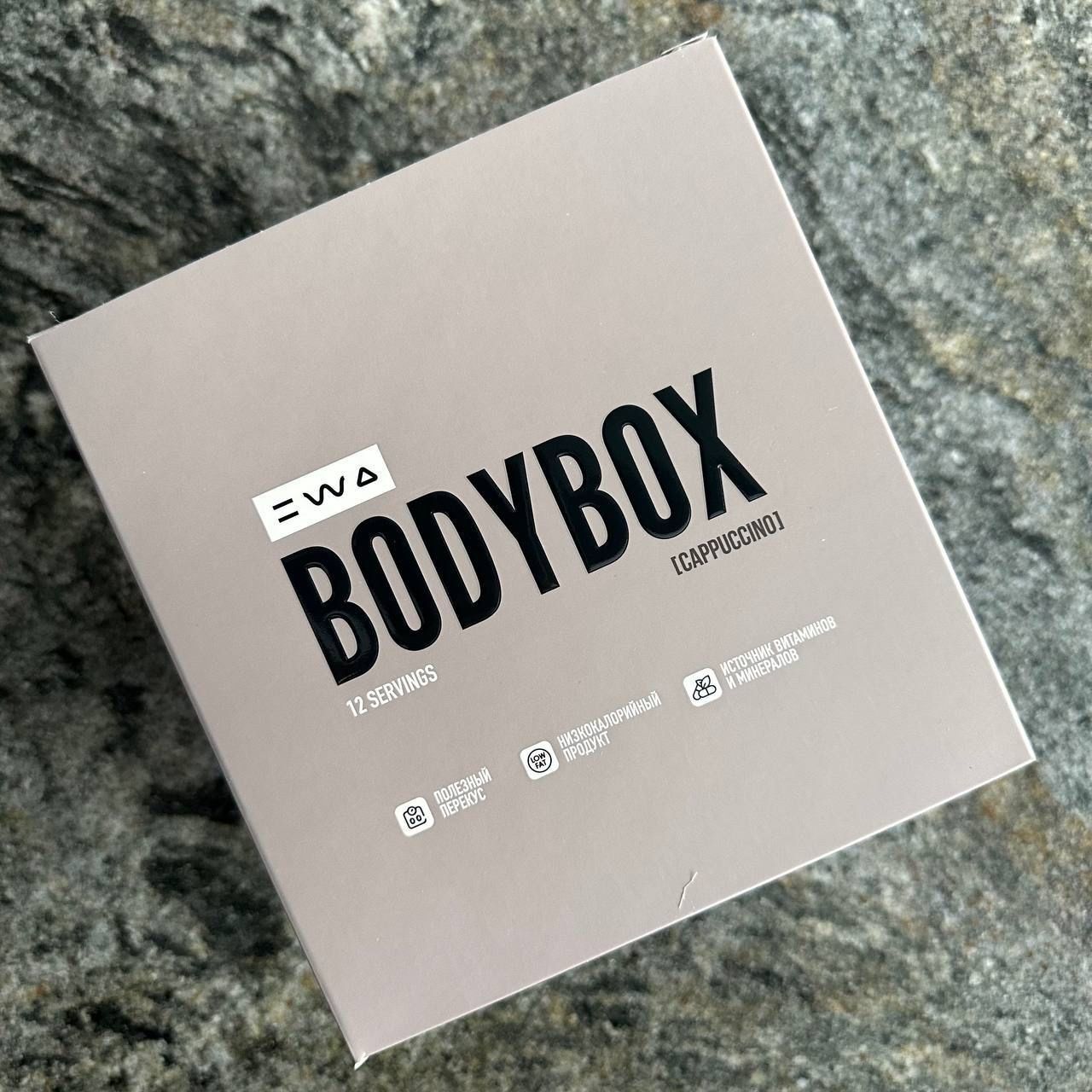 Bodybox от Ewa.