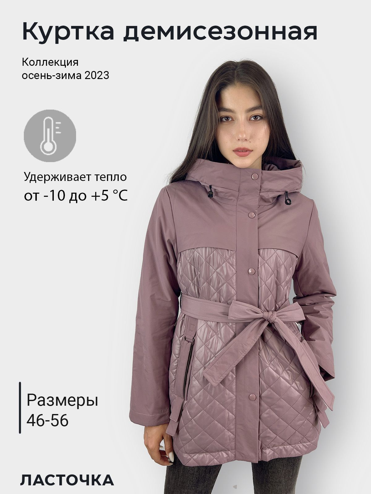 Missnowe куртки производитель. Missnowe collection ветровка. Missnowe женские ветровки