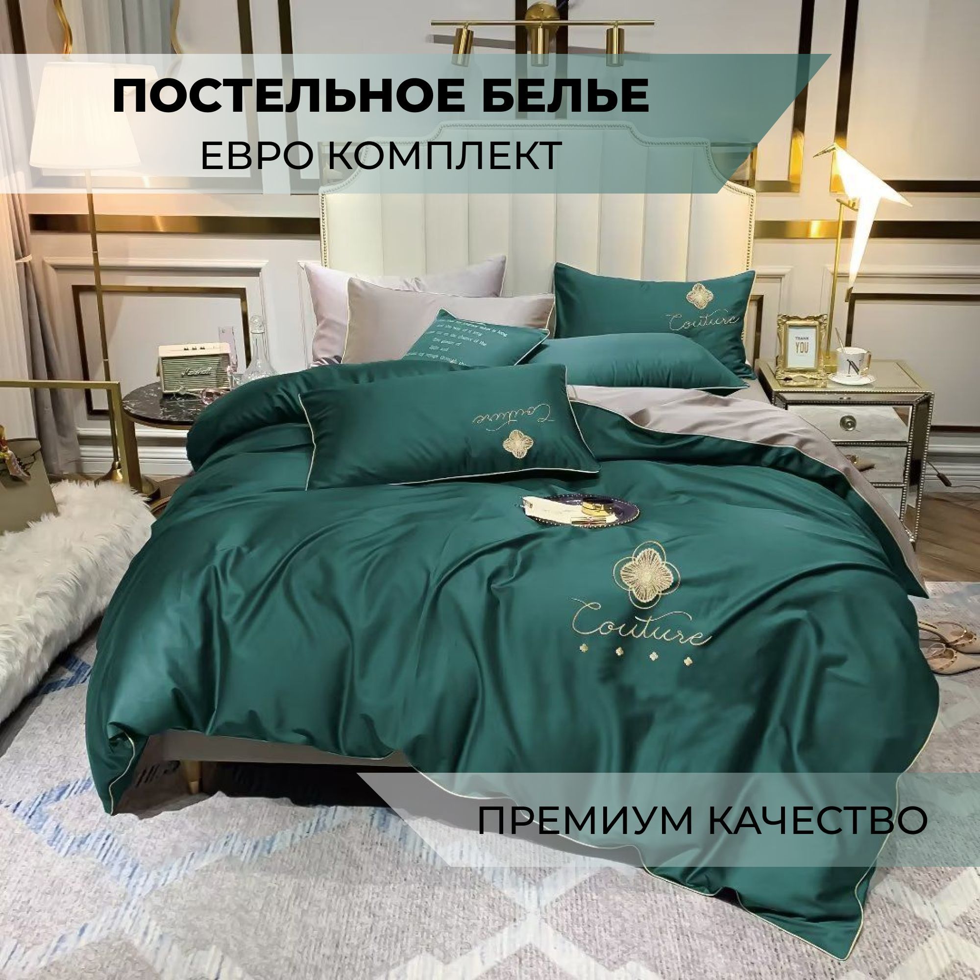 комплект постельного белья