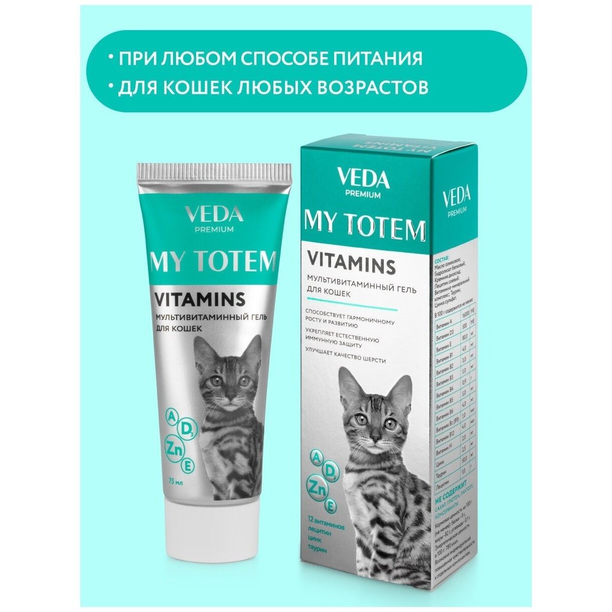 Мультивитаминный гель MY TOTEM VITAMINS VEDA для кошек, 75 мл