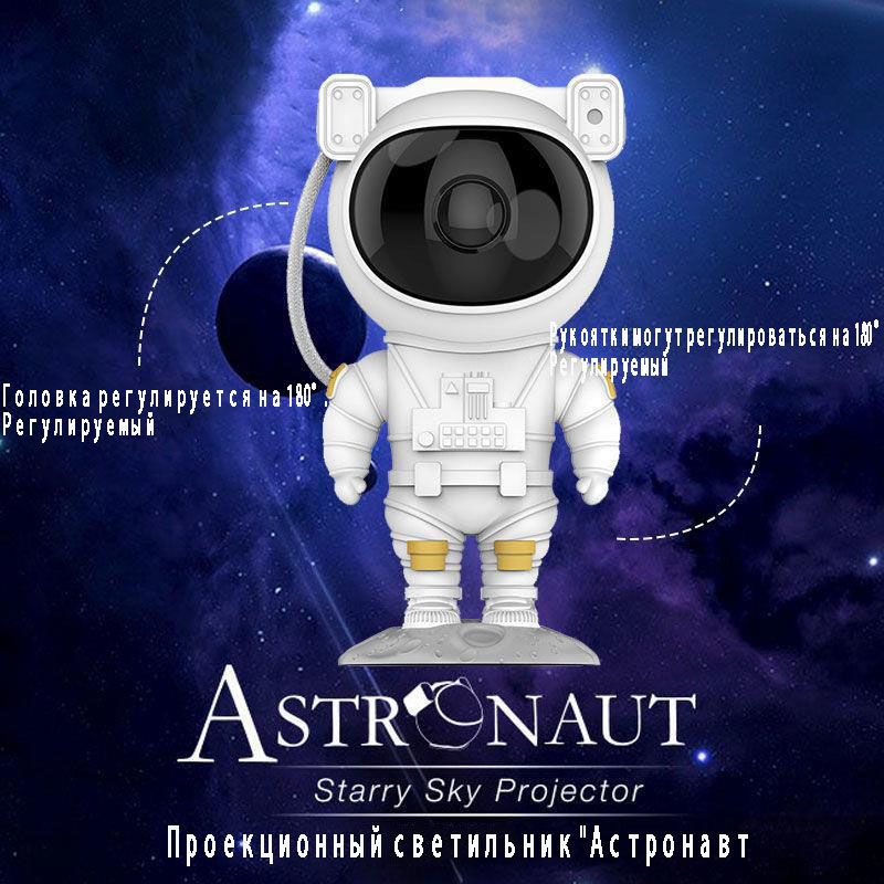 Astronaut brand