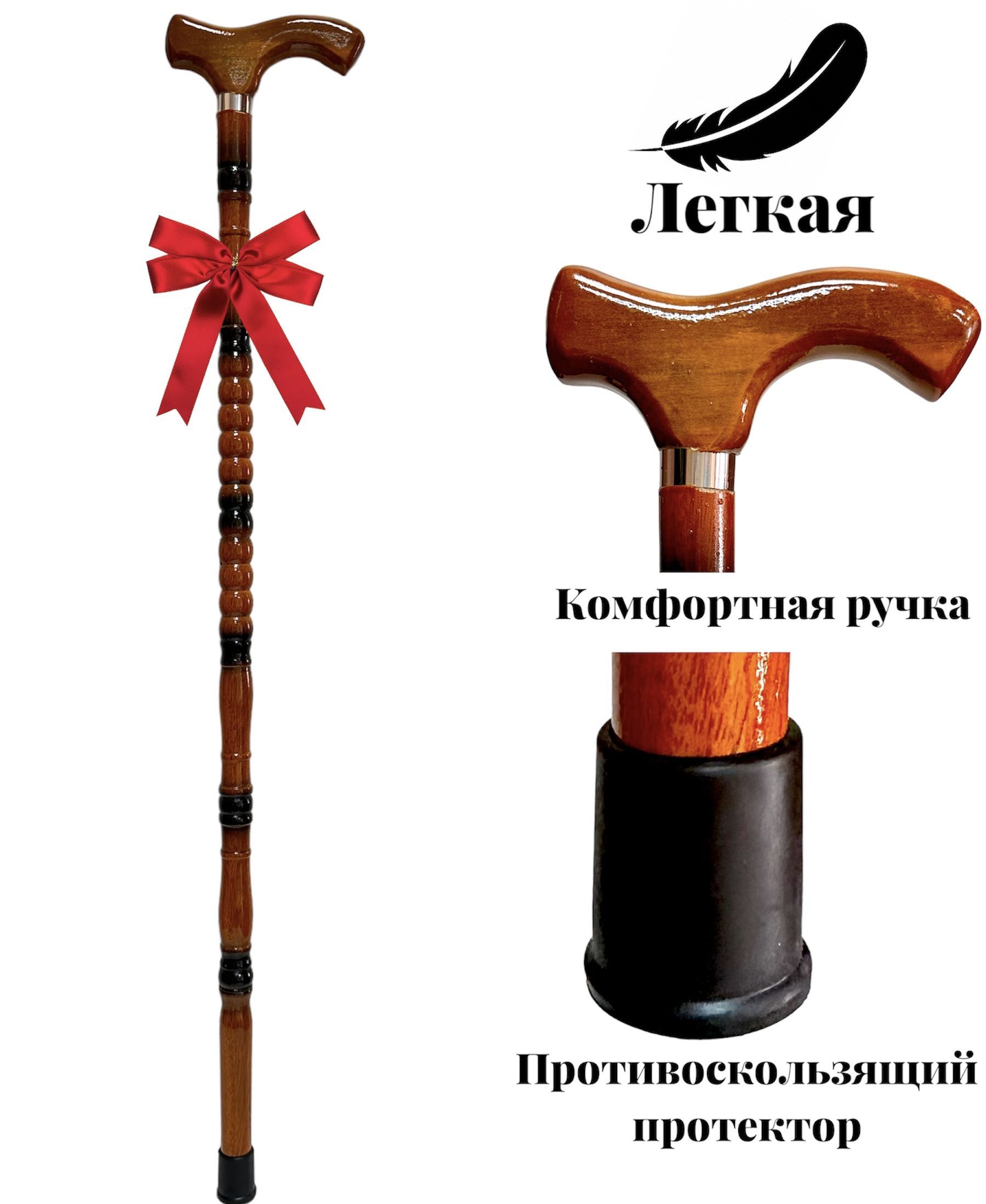 Купить Трость Для Ходьбы На Озоне