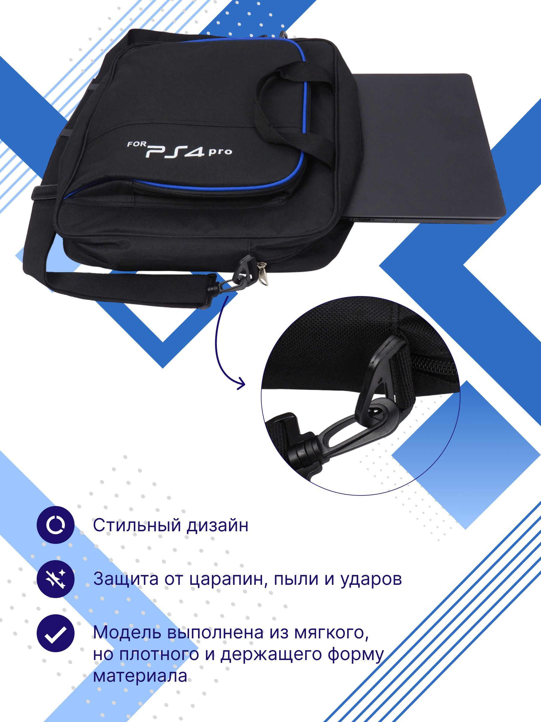 Чехол для игровой приставки Dexgame, для PlayStation 4 - купить по выгодной  цене в интернет-магазине OZON (815796009)