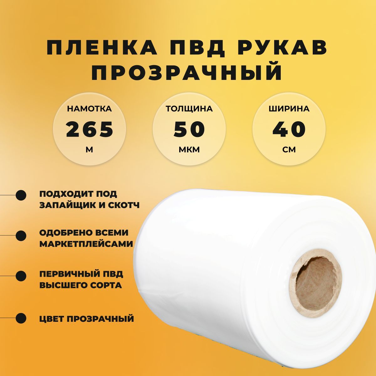 Пленка Рукав Пвд Купить В Красноярске