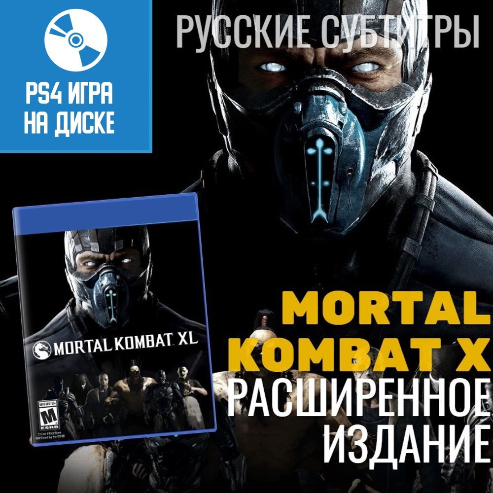 Игра Mortal Kombat XL (PlayStation 4, Русские субтитры)