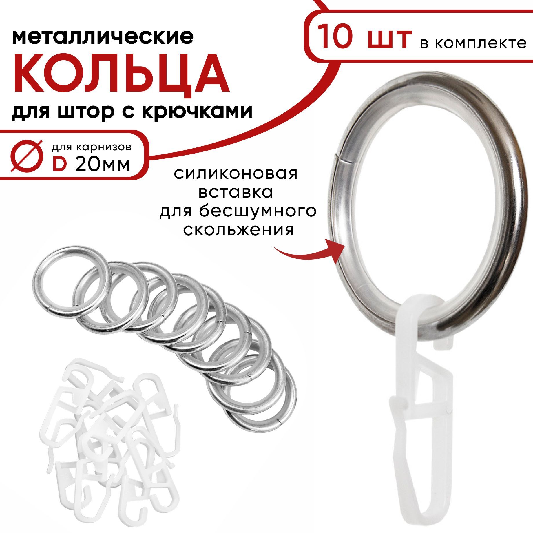 Кольца с зажимами для штор 50 шт коричневые