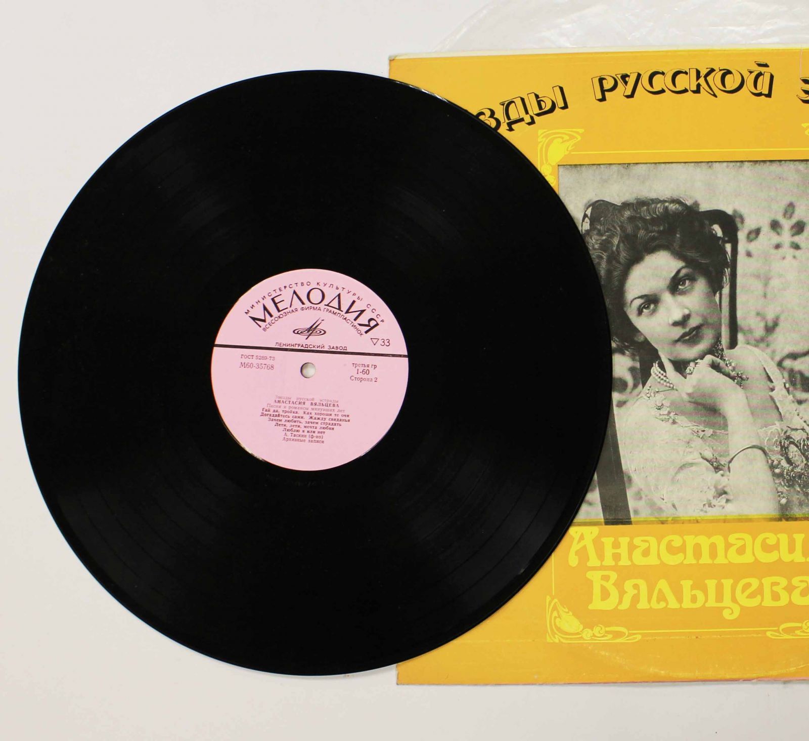 грампластинки зарубежные исполнители 70-е годы фото. хиты 80-х. советские грампластинки. рингтоны 70 годов. Arabesque 1982.