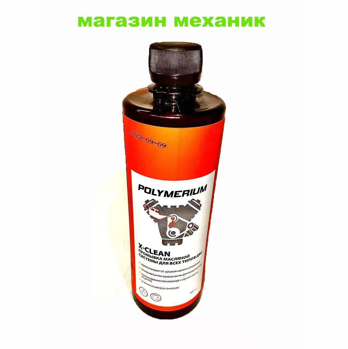 Стимулятор HESI Power zyme 500 мл (0,5 л). Концентрат вкуса мотыля. Карповое питание.