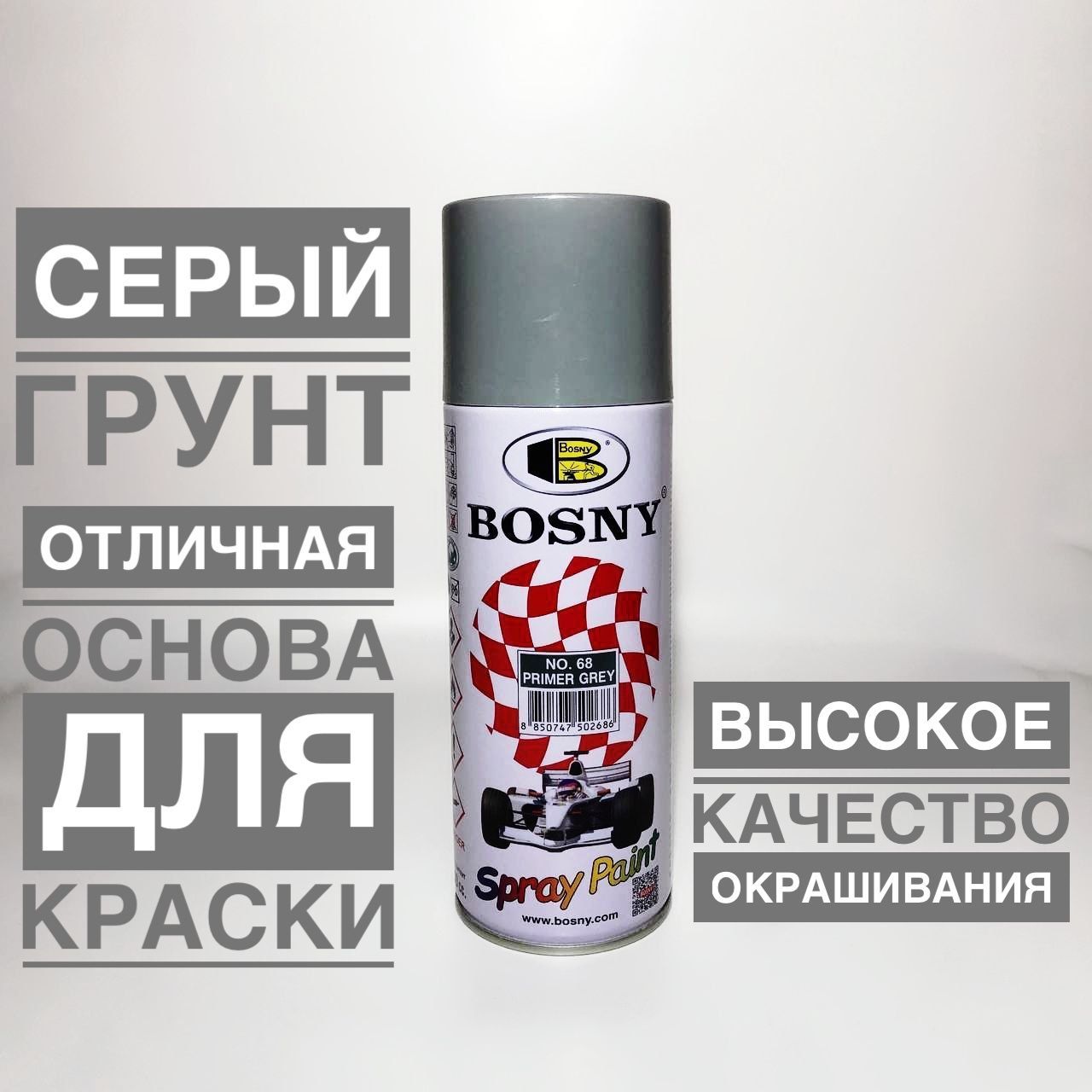 Грунт для Пластика Термостойкий – купить в интернет-магазине OZON по ...