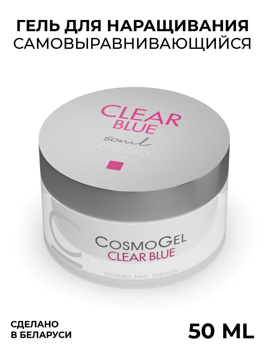 Гель для наращивания ногтей прозрачный Cosmolac Clear Blue 50 мл