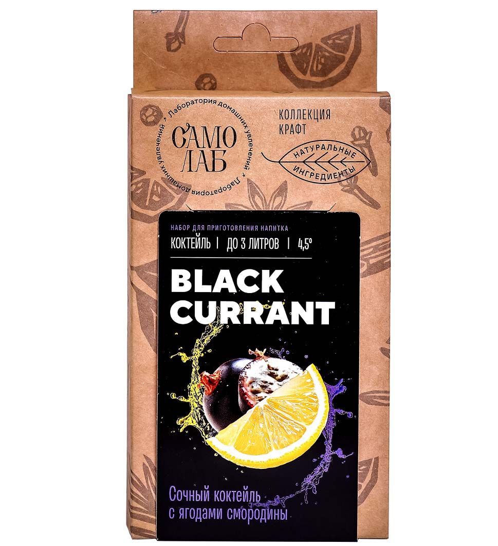 Настойка для самогона Black Currant, на 3л (52гр) Лаборатория самогона -  купить с доставкой по выгодным ценам в интернет-магазине OZON (1108897640)