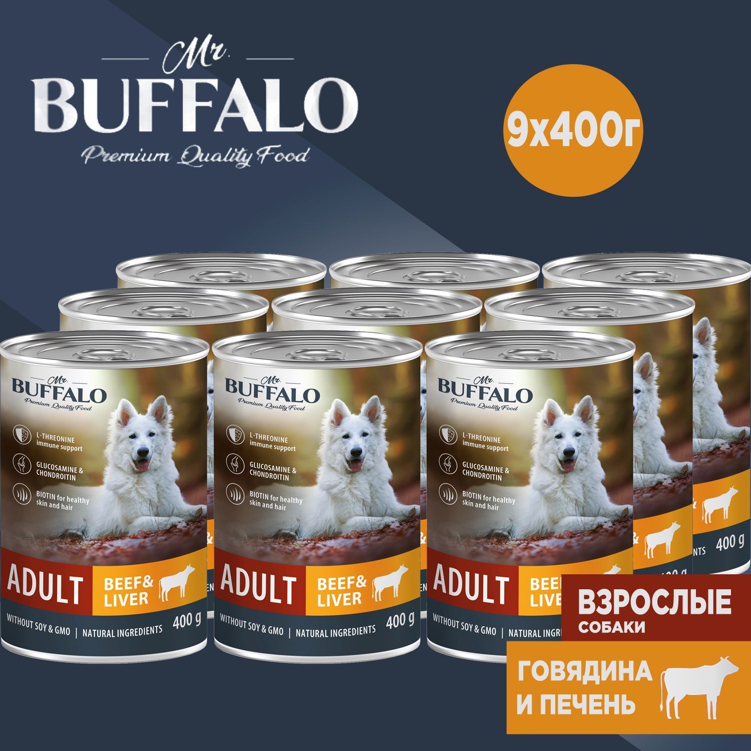 Mr Buffalo Корм Для Собак Купить
