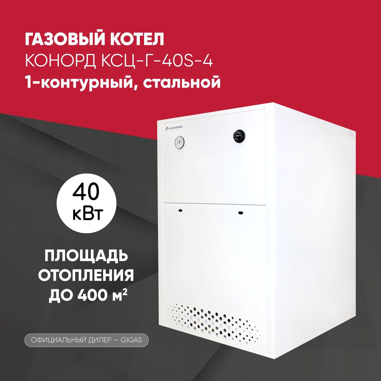 Конорд ксц 10. Конорд ксц 10