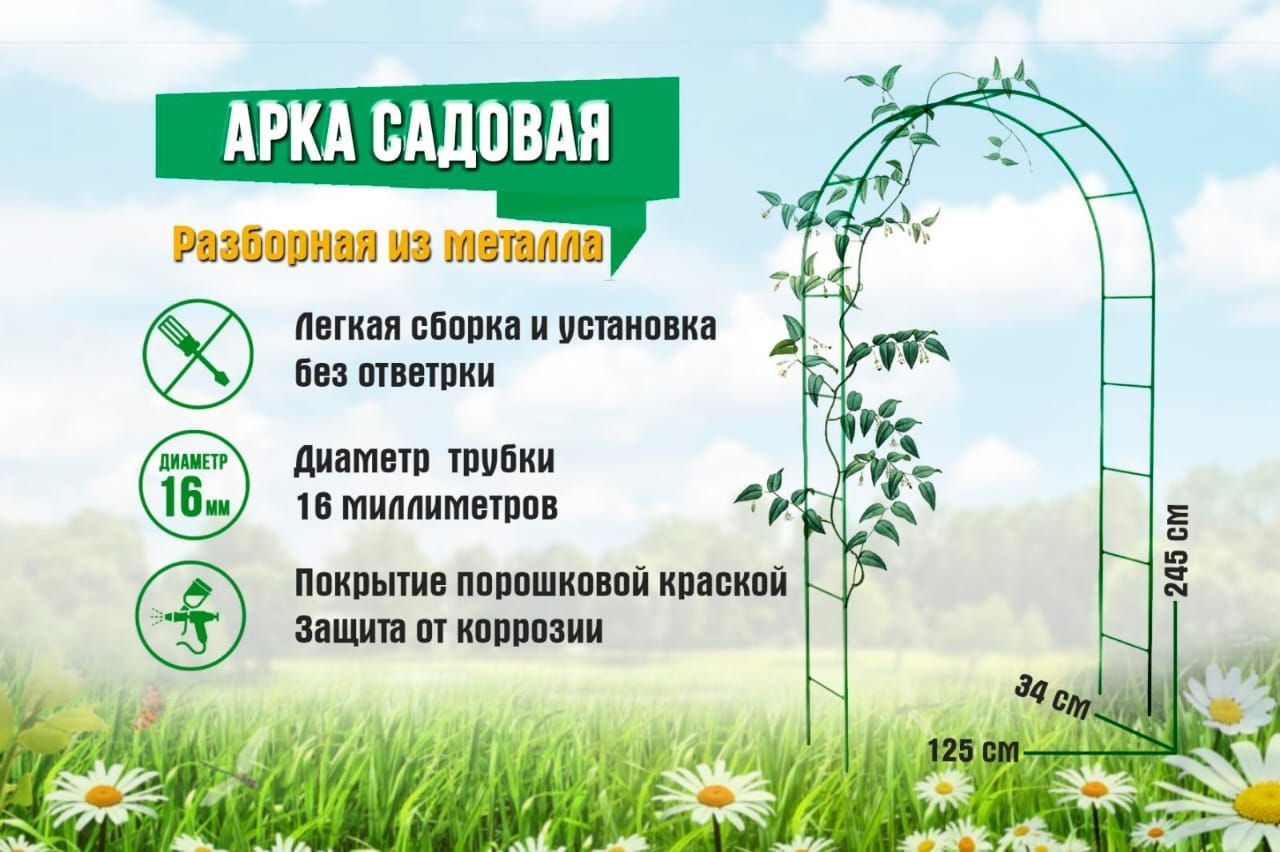 Шпалера Садовая Бронзовая – купить в интернет-магазине OZON по выгодной ...