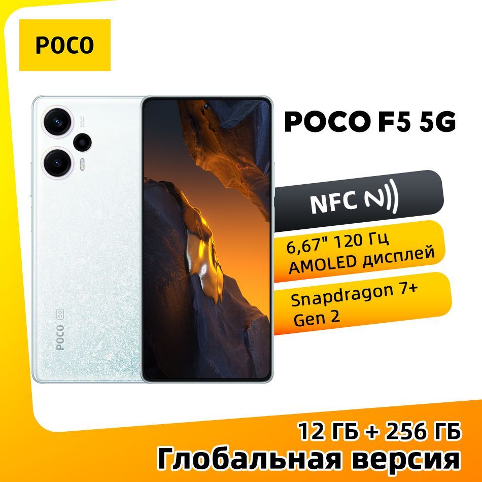 Смартфон Poco F5 5G Глобальная версия - купить по выгодной цене в  интернет-магазине OZON (1112818429)