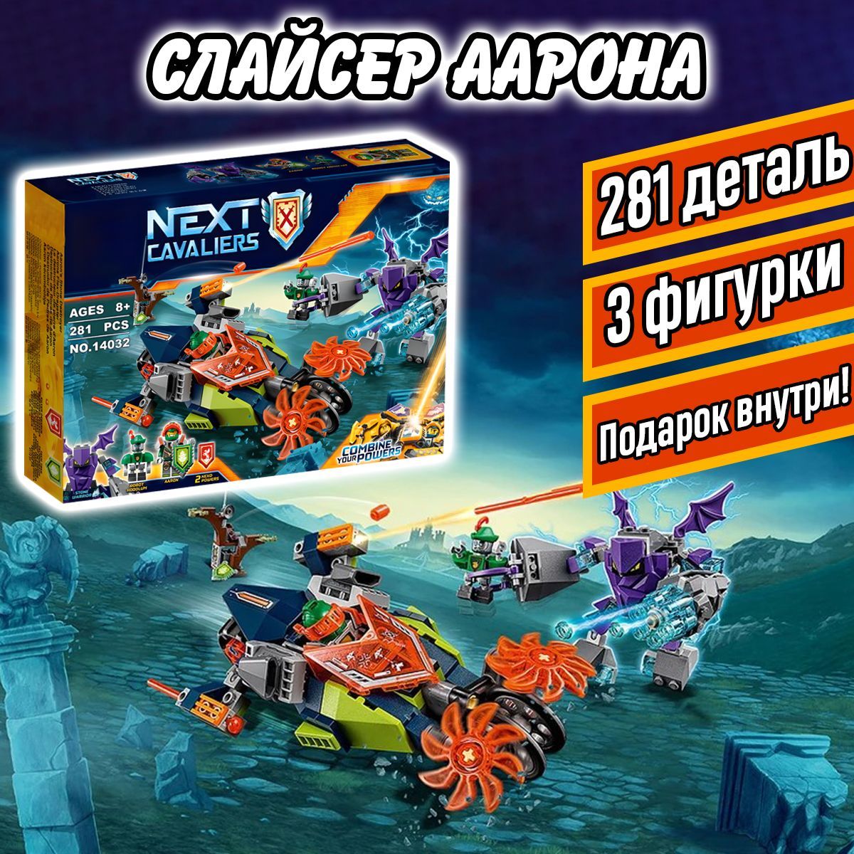 Лего Каменный Великан Разрушитель Купить