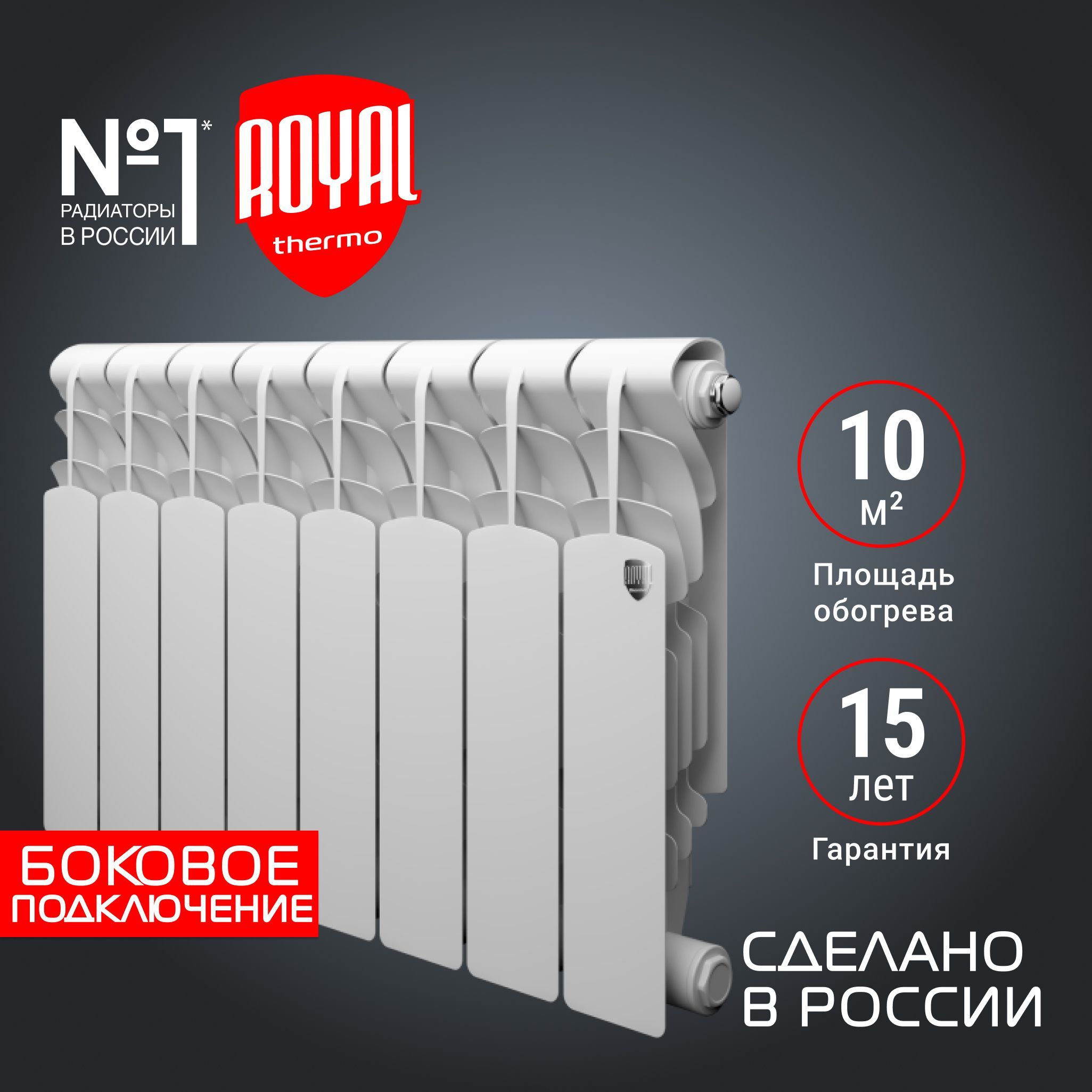 Радиатор алюминиевый Royal Thermo Revolution 350 - 8 секц.