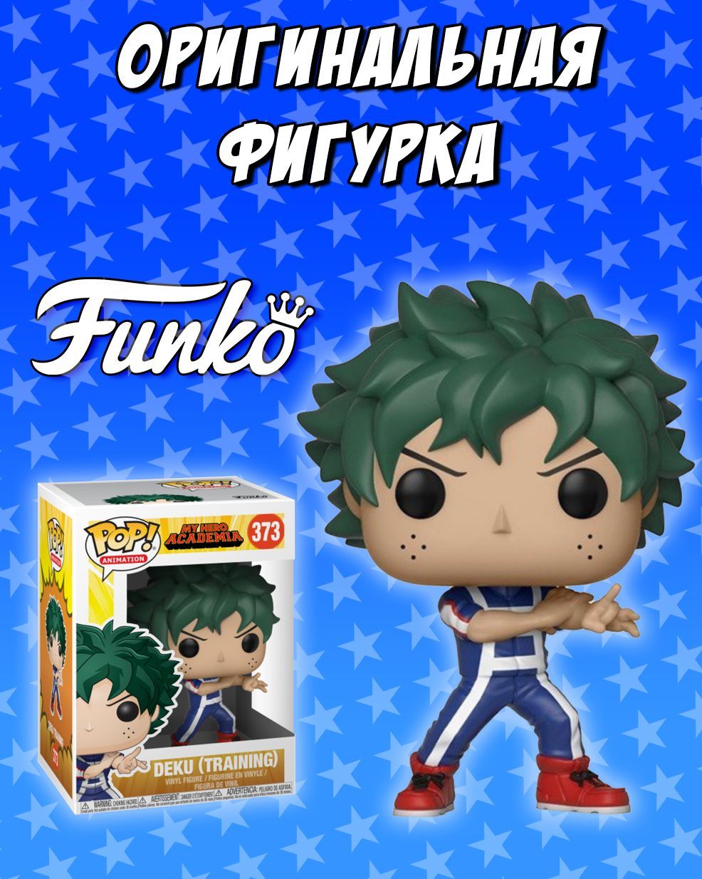 Фигурка Funko Pop! My Hero Academia: Deku Training (Фанко Поп Деку  тренировка из аниме Моя геройская академия)