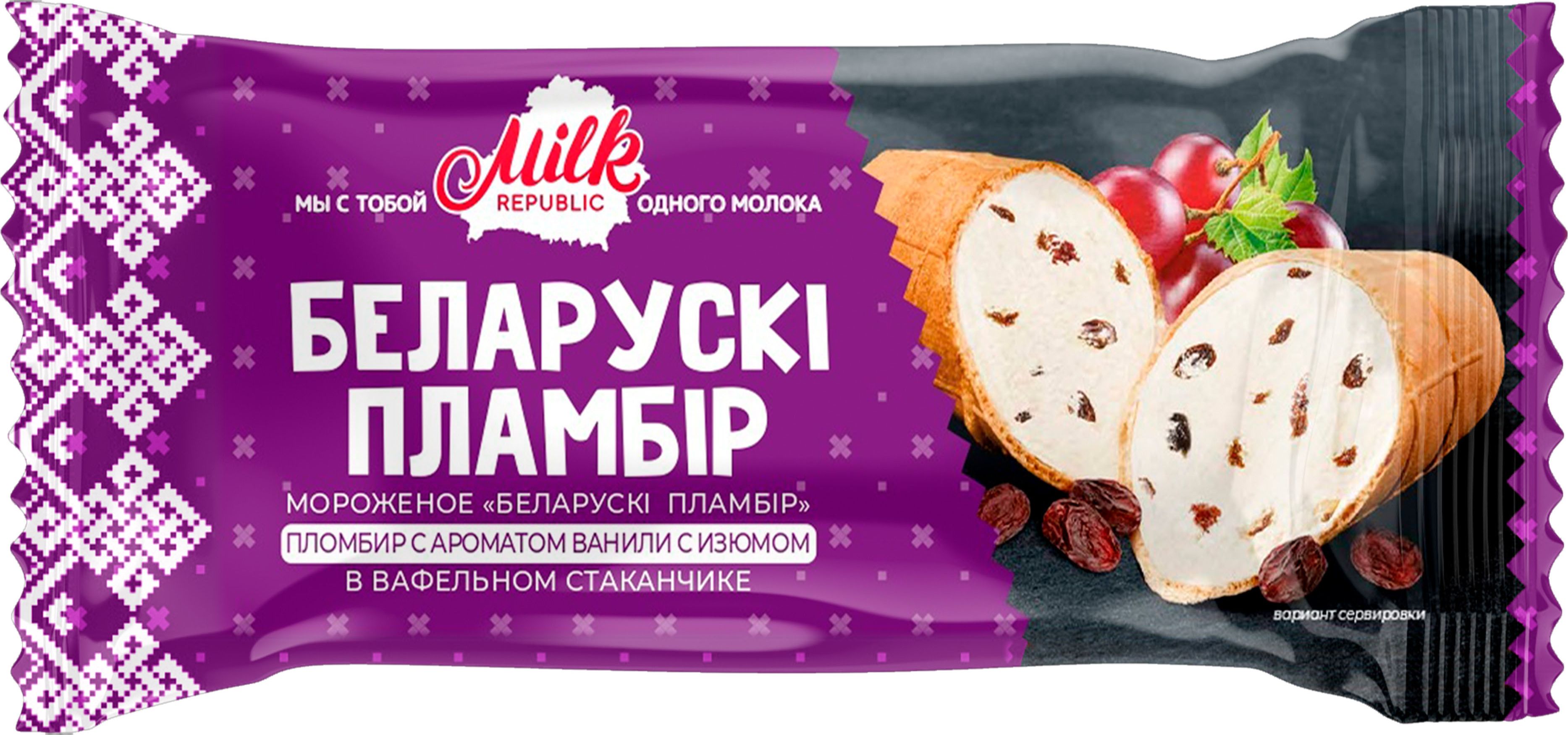 Белорусское Мороженое Купить В Ростове На Дону