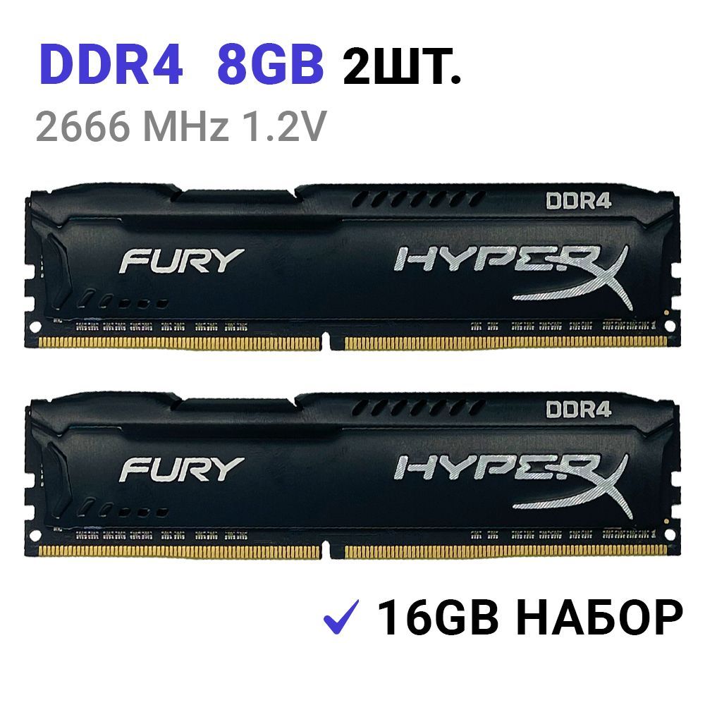 HyperXОперативнаяпамятьFuryBlackDDR416Gb(2x8Gb)2666МгцDIMM2x8ГБ(HX426C16FB3K2/16)