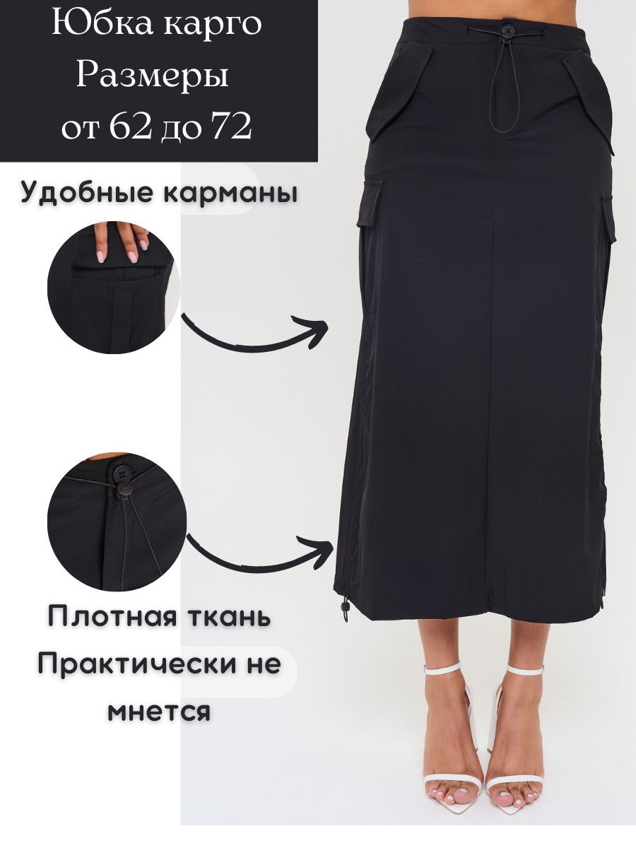 Юбка Max Fashion - купить с доставкой по выгодным ценам в интернет-магазине  OZON (1119241840)