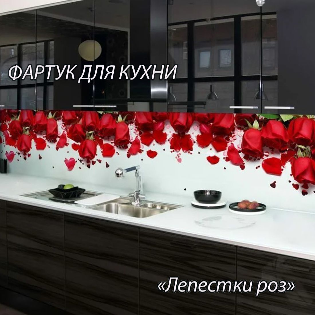 Красные стеклянные фартуки для кухни