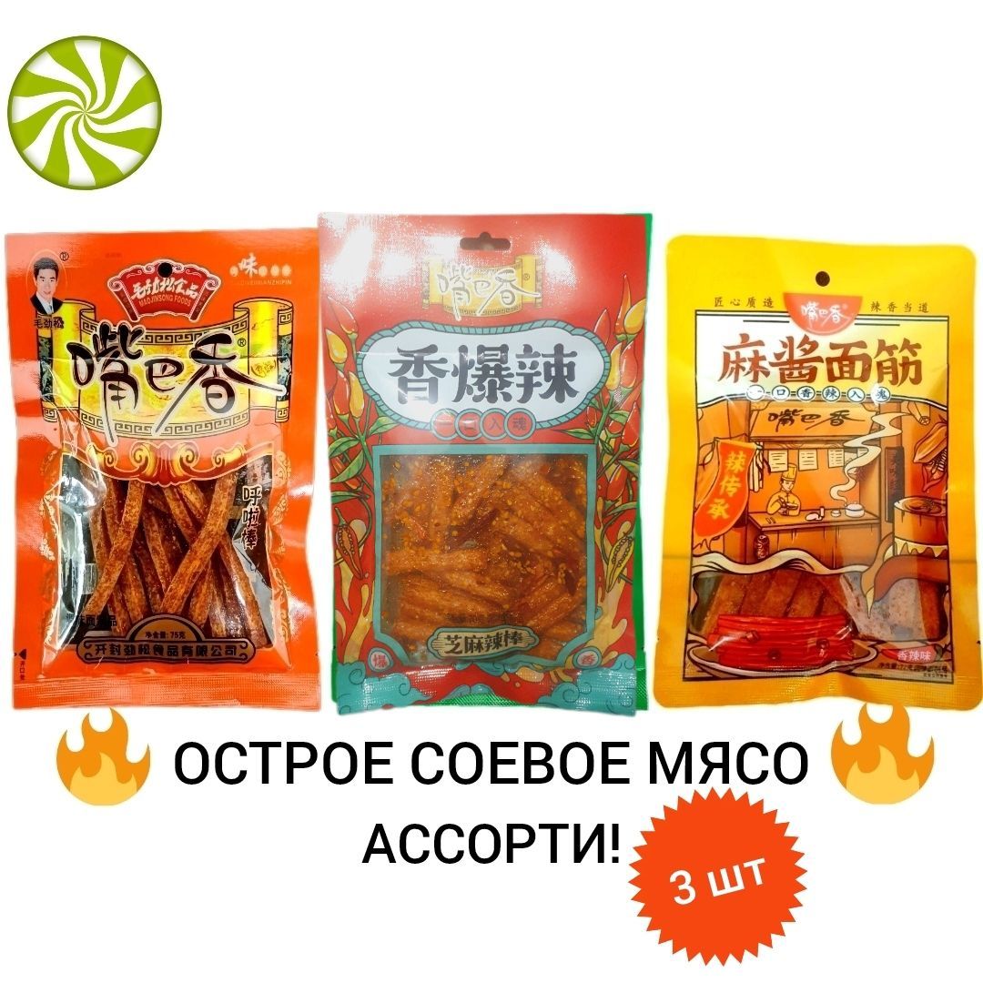 Соевое мясо китай. Соевое мясо острое. соевые снеки. не острое соевое мясо. китайские острые соевые палочки.