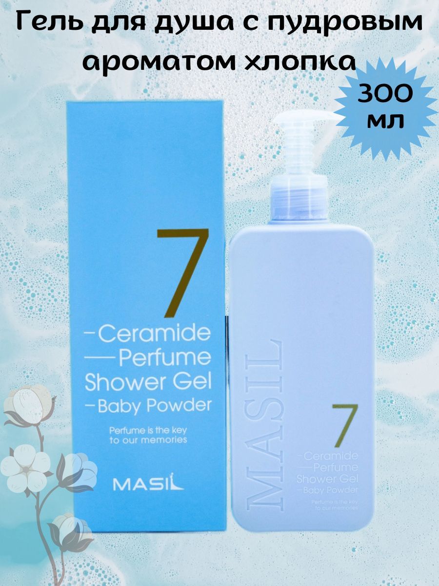Masil 7 Ceramide Perfume Shower Gel Baby Powder - Shower Gel with Baby  Powder Scent