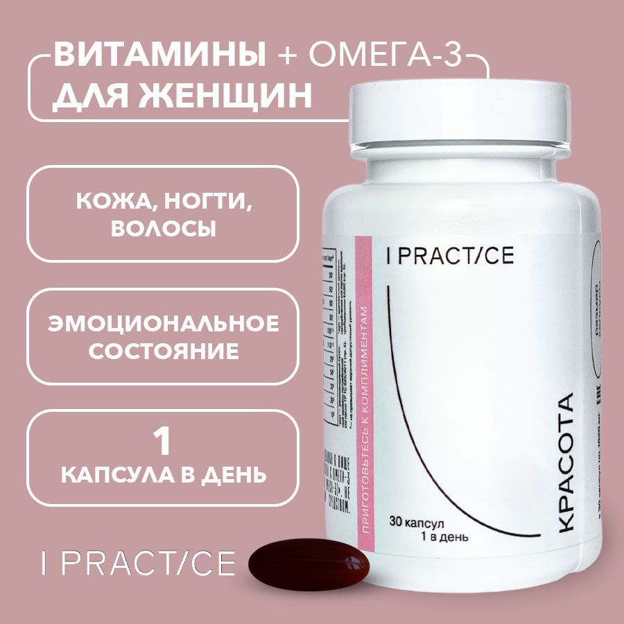 Витамины для кожи волос женщин. Омега для ногтей. Collagen MYVITAMINS Beauty применение.