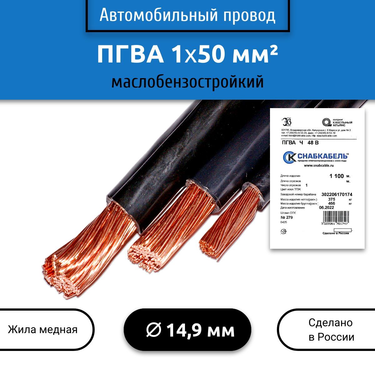 Электрический провод ПГВА 1 50 мм² - купить по выгодной цене в  интернет-магазине OZON (381660005)