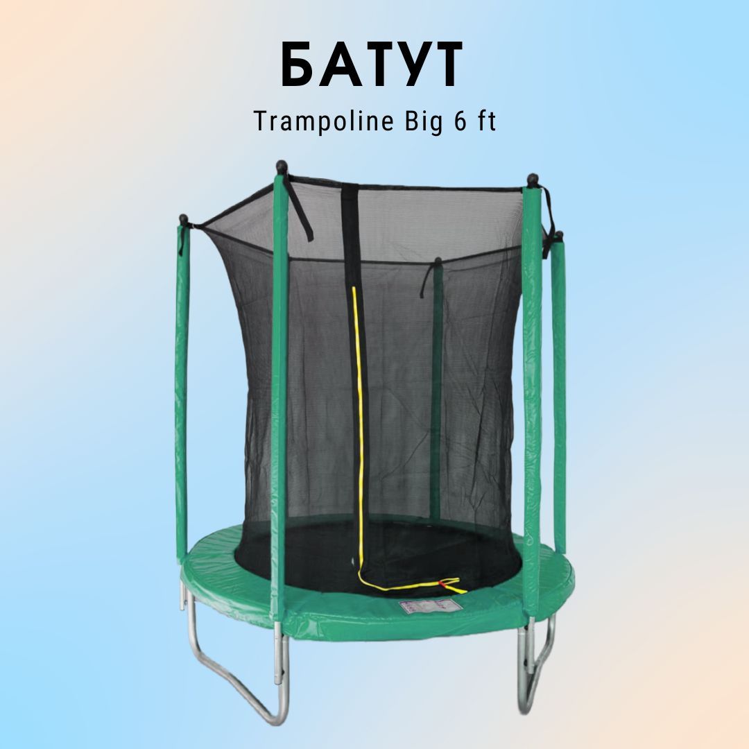 Батут Trampoline MF 166202