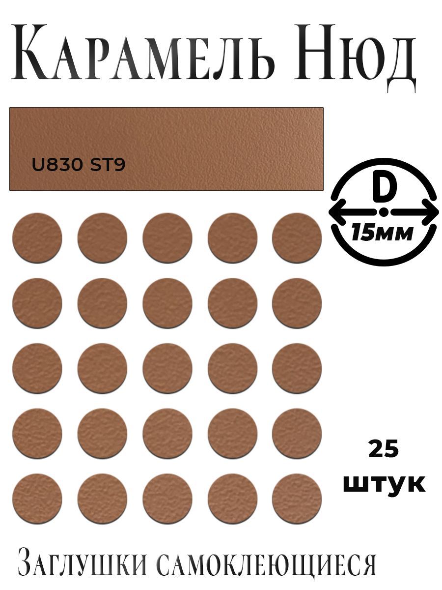 Карамель нюд. U830 st9. Однотонный нюдовый маникюр. Маникюр в карамельных тонах. Карамель нюд.