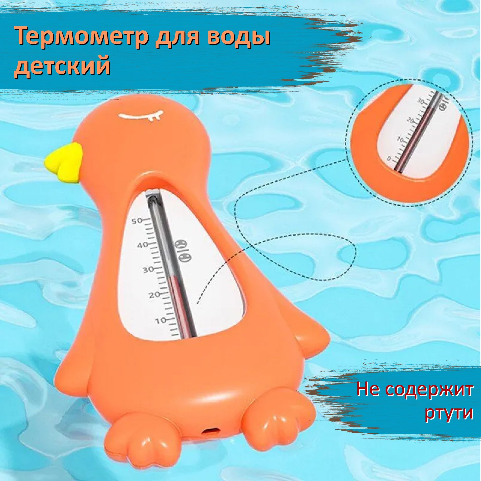 Термометр Для Воды Купить В Калуге