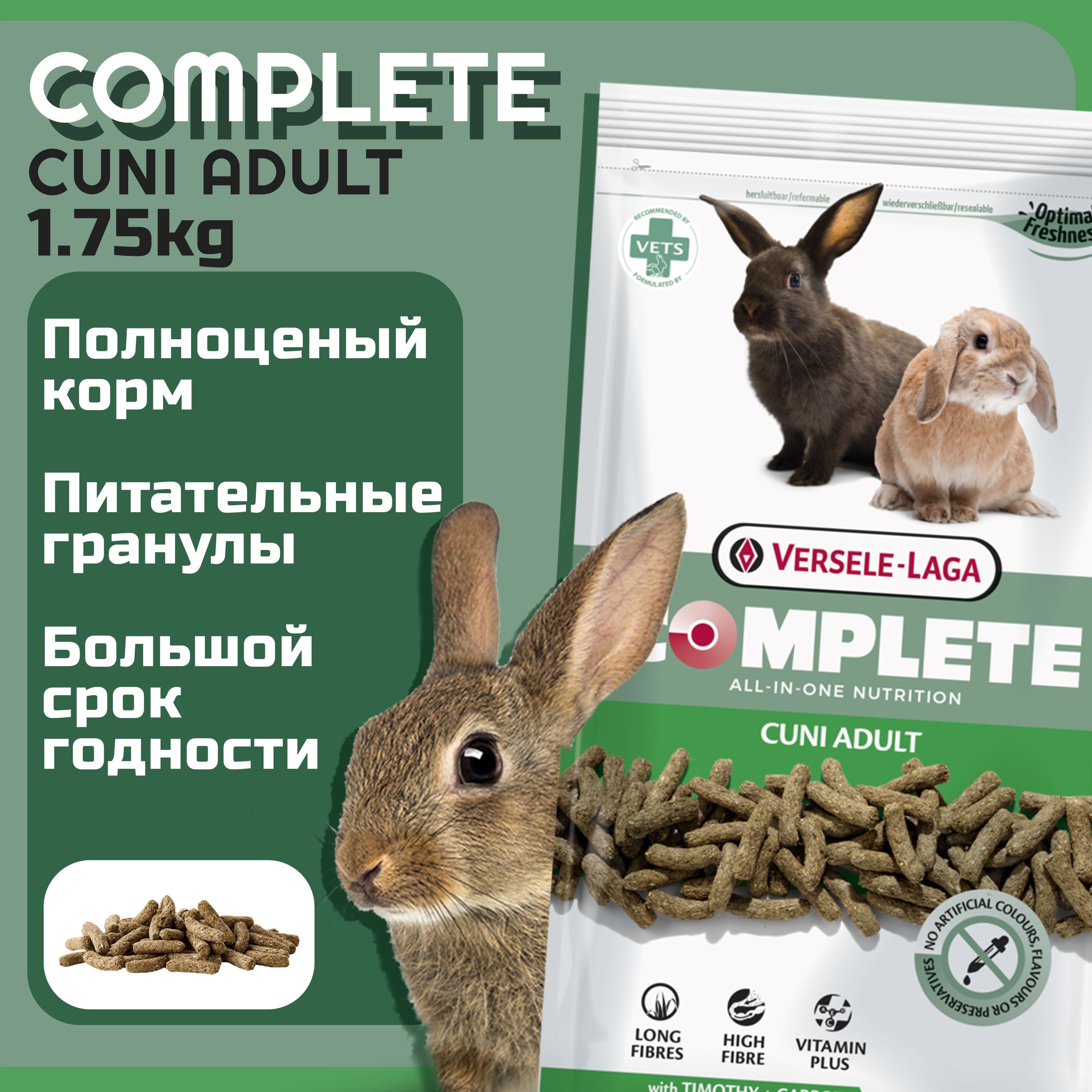 Сухой корм для кроликов Versele Laga Cuni Adult Complete 1.75кг