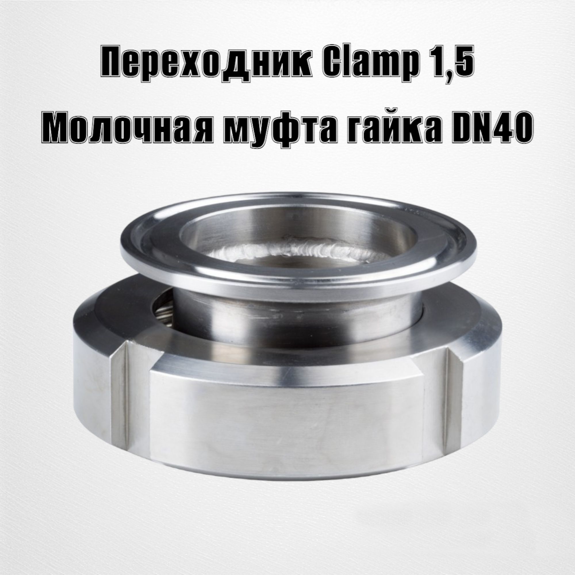 Переходник Кламп На 1 Дюйм Купить